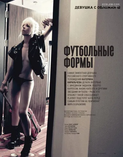 Екатерина Кирильчева