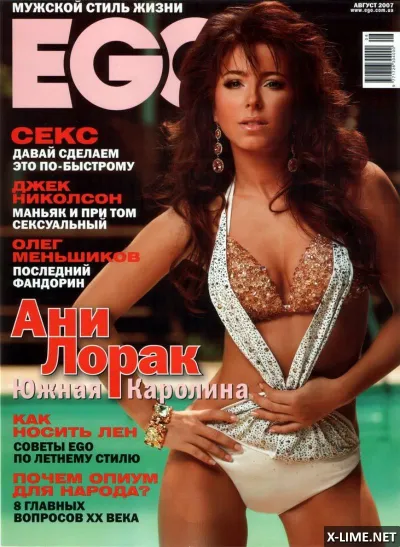 Ани Лорак
