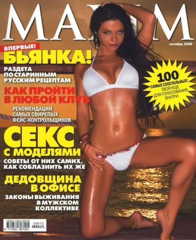 Бьянка