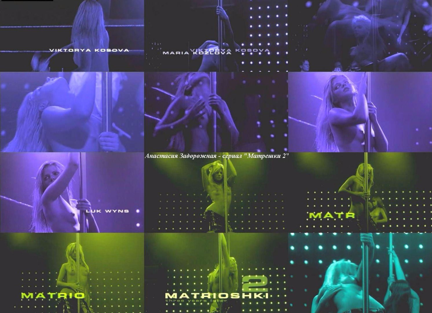 Настя Задорожная