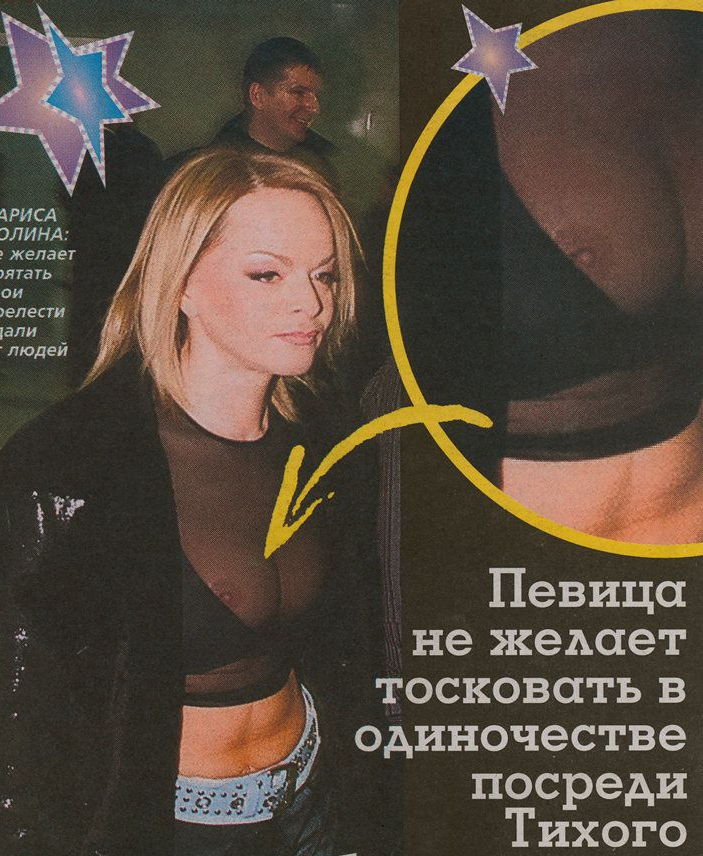 Лариса Долина