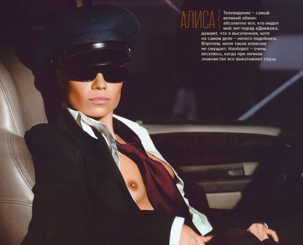 Алиса Селезнева