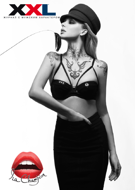 Ира Чемпион