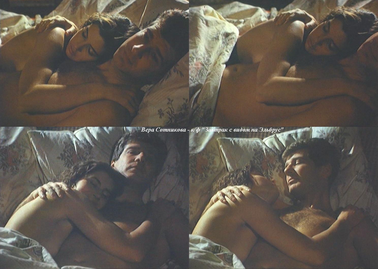 Вера Сотникова