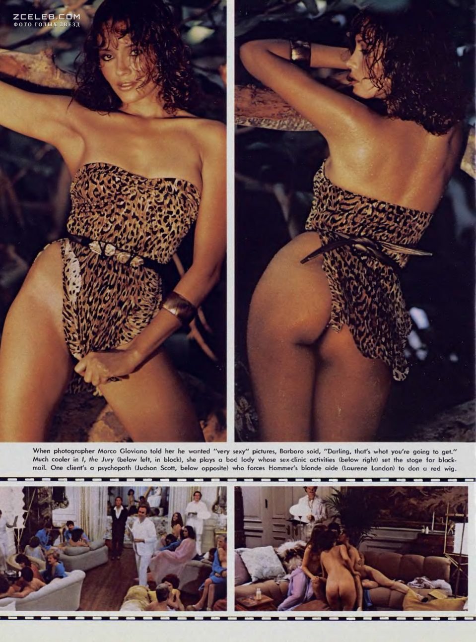 Барбара Каррера